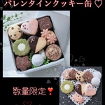 バレンタインクッキー缶