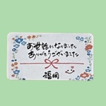 [手書き]たくさん活用できる！花柄♡お世話になりましたシール130枚