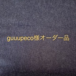 guuupeco様オーダー品　図書袋　岡山県県産ネイビーデニム