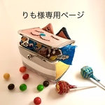 [りも様専用] ポケットいっぱいのビンテージ風トートバッグ