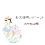 お客様専用ページ　キーホルダー