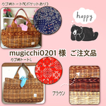 ご注文品  バッグMとL