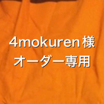 オーダー専用〜法被リメイク
