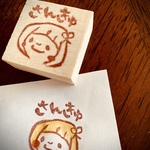 ポジーのさんきゅ　はんこ