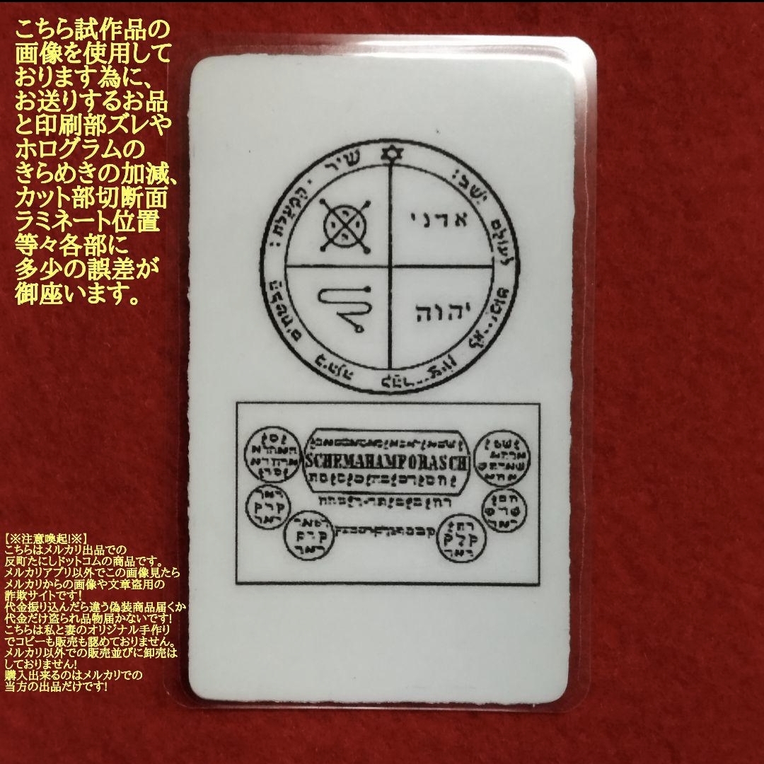荼吉尼天ノ守】ダキニ天荼枳尼天ホログラムカード波動コア御守り