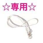 ☆nacci7様専用☆ホワイト １３０ｃｍ  金具 小判鉄砲 ナスニッケルシルバー