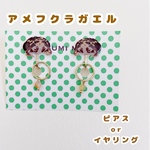 【受注制作】アメフクラガエル　オリジナルイラスト　ピアス　イヤリング