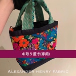 🌸送料無料🌸真ん中仕切りファスナーポケット◉ビンテージトリム持ち手◉レトロ花ビンテージ生地バック　no.6