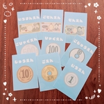 お金探しカードセット