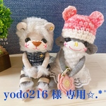 yodo216様専用✩.*˚