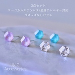 【送料無料 3点セット！】ピアス サージカルステンレス つけっぱなし 金属アレルギー対応 6mm（⚠️オプション欄選択必須 チタンピアス 樹脂ピアス イヤリング）小さい 医療用ステンレス ピアス