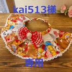 kai513様　専用　cocoちゃんフリルチョーカー2点　くまさんいっぱい