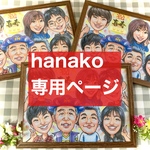 専用ページ
