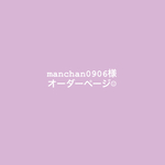 オーダーページ☺︎