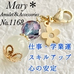 1168　コスモオーラ×ホワイトムーンストーン　天然石　お守り　チャーム　花