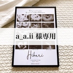 a_a.ii様専用 A3 マット紙