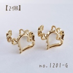 1201-G   高品質デザインリング　ハート型リング　ゴールド　2個