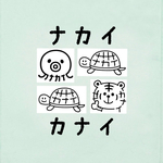 『あおき』『おおき』『あおた』『おおた』お名前はんこ ネコ