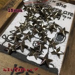 15mm 30個 星スタッズ 星柄スタッズ スタッズ ブラックシルバー