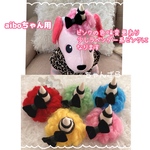 new🕺(aiboちゃん専用)プリティ鬼ちやん