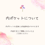 【追加オプション】内ポケット追加＊アウトドア用防水生地