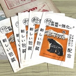 昭和レトロな薬袋・クマメル5枚☆コラージュ素材