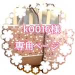 お客様専用ページ