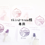 third-tree様専用イヤホンジャック5点