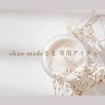  【okao-made様専用】ウェルカムスペースセット