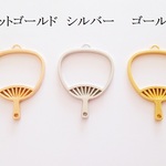 【シルバー】　うちわのレジン枠３個