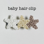 ベビー ヘアクリップ 星3つ✩.*˚
