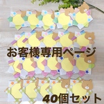 お客様専用ページ