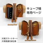 受注生産】ダックスのスマートキーケース(2室タイプ)