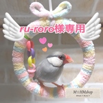 文鳥用 皿巣クッション 2点