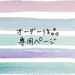 [サイズオーダー] 入学セット（ナチュラルリボン）