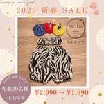 【🌸新春SALE】ベージュ×虎　おしゃれ鬼のパンツとツノとベアトップ3点セット