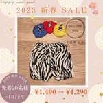 【🌸新春SALE】ベージュ×虎　おしゃれ鬼のパンツとツノ2点セット