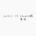 専用ページ