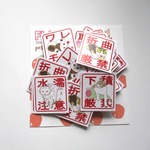 【防水】「折曲厳禁」「水濡注意」「取扱注意」シール(いろんなところに貼ると楽しいかも）