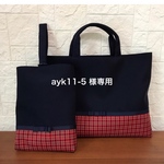 ⭐️ Ayk11-5 様専用：３点セット