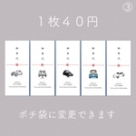 御車代　御礼　封筒　結婚式③