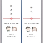 御車代　御礼　封筒　結婚式⑨