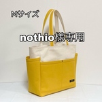 new【Mサイズ】帆布ポケットいっぱいトートバッグ《マスタード +生成り》帆布バッグ　トートバッグ　無料ラッピング　帆布