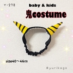 【再販】👹baby♡鬼のツノ👹