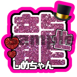 名前うちわ ネットプリント