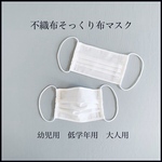 【2枚入り】不織布そっくり！？✨幼児〜大人✨　日本製　接触冷感　プリーツマスク　ひだありマスク　涼しい　ワイヤー入り　cooマスク　男女兼用　UVカット　春夏秋冬　オールシーズンOK