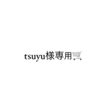 tsuyu様専用カート