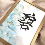 手書きのオーダー命名書　A4サイズフレーム付き
