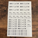★耐水文房具シール★4種サイズミックス42面・お弁当箱・水筒にも・洗っても可