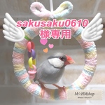 文鳥用 皿巣ブランコ くつろぎブランコ 2点